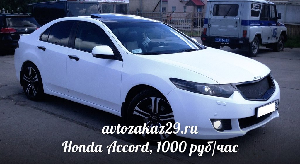 Аренда Honda Accord в Архангельске